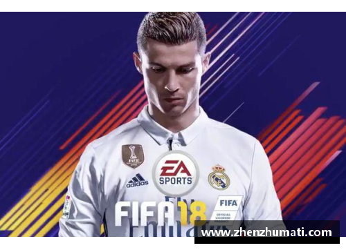 FIFA18UT：全新球员收集挑战